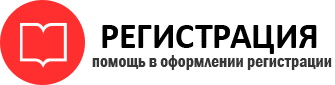 прописка в Железногорске id80001